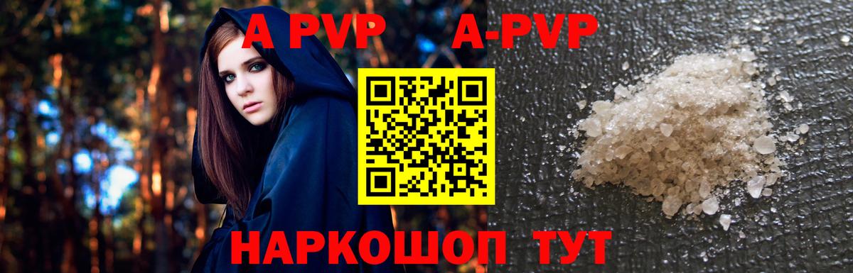 Alpha-PVP кристаллы Орехово-Зуево
