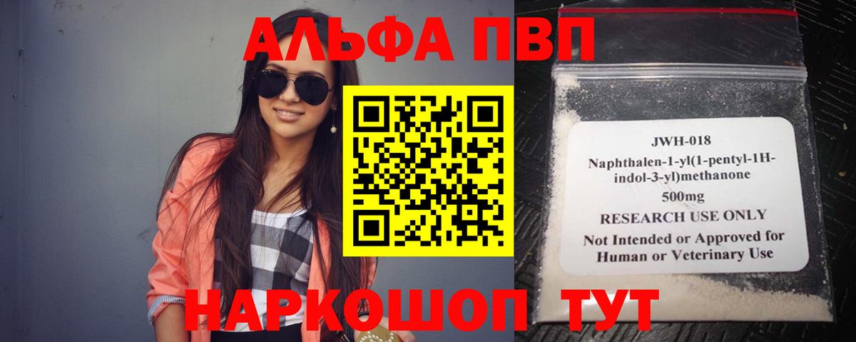 Alfa_PVP VHQ  Альфа ПВП СК  Орехово-Зуево  Вход с VPN  Alfa_PVP  Alpha PVP СК 