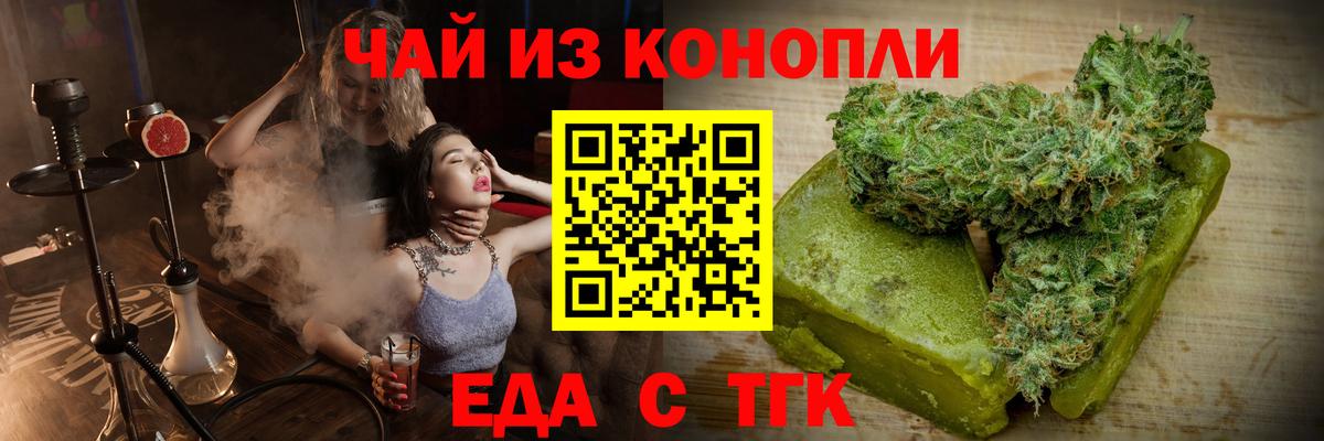 Орехово-Зуево  Печенье с ТГК марихуана  Вход с VPN 