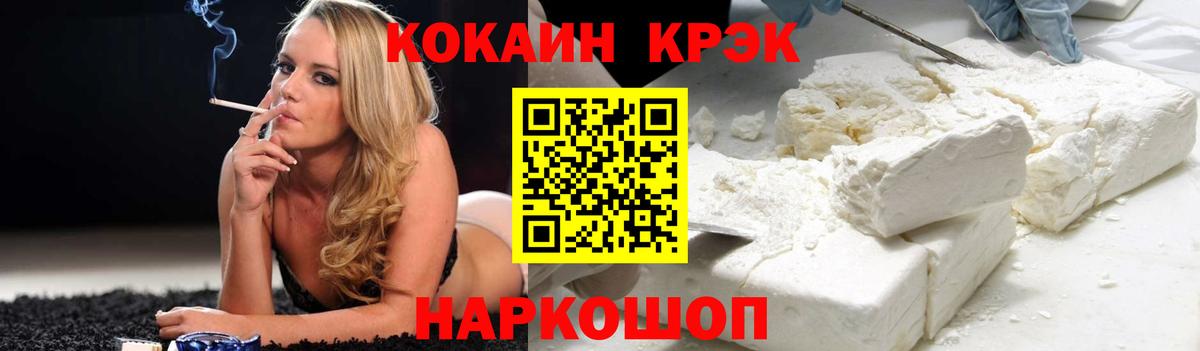 Кокаин 97%  КОКАИН  КОКАИН Fish Scale  Орехово-Зуево  Вход с VPN 