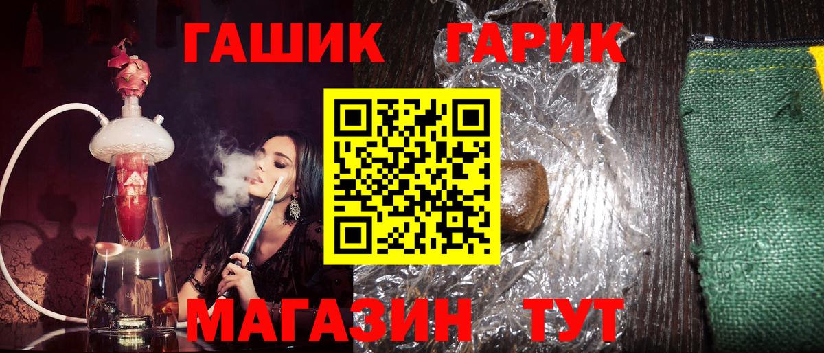 Орехово-Зуево  ГАШИШ Premium  ГАШ hashish  хочу наркоту  Вход с VPN 
