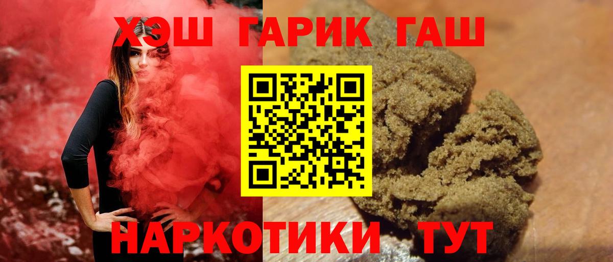 ГАШИШ гашик Орехово-Зуево