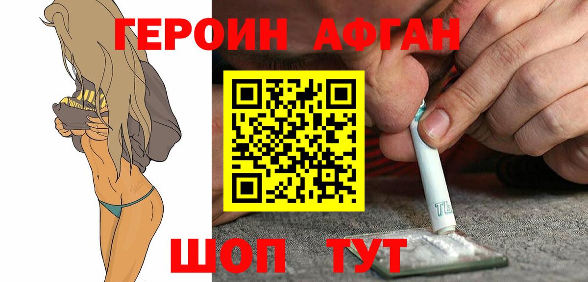 Орехово-Зуево  Героин VHQ  Вход с VPN 