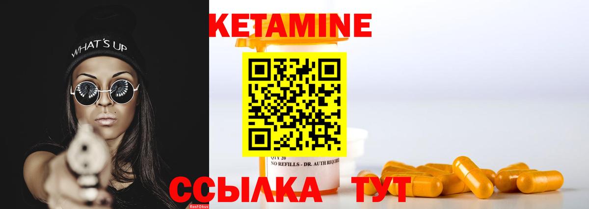 КЕТАМИН VHQ Орехово-Зуево