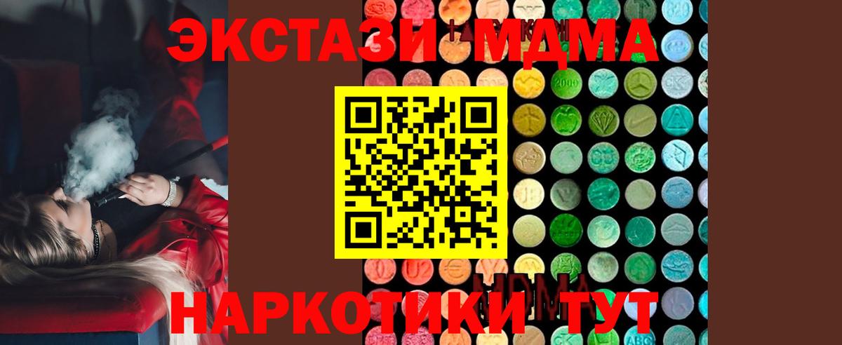 МДМА кристаллы Орехово-Зуево