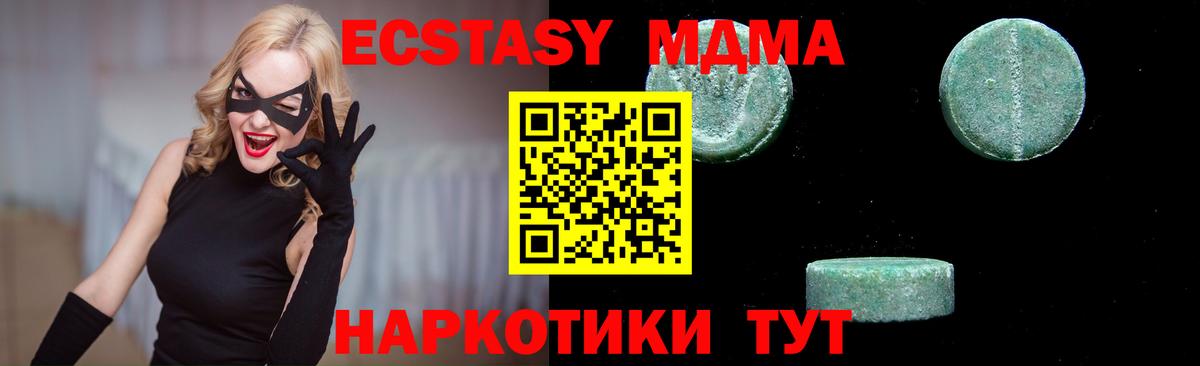 Орехово-Зуево  MDMA  МДМА crystal  Вход с VPN  MDMA молли 