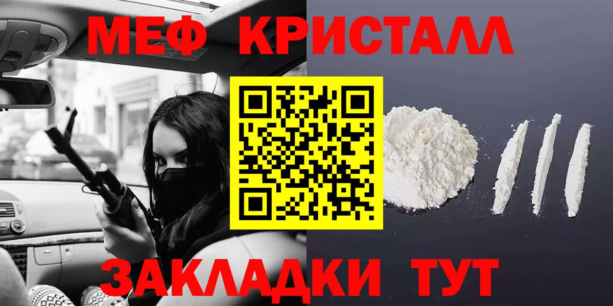 МЯУ-МЯУ  Мефедрон mephedrone  Меф  Орехово-Зуево  Мефедрон кристаллы  Вход с VPN 