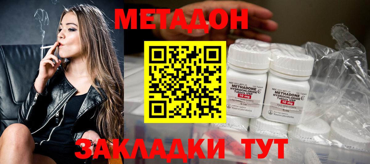 МЕТАДОН мёд  Метадон methadone  Вход с VPN  Орехово-Зуево 