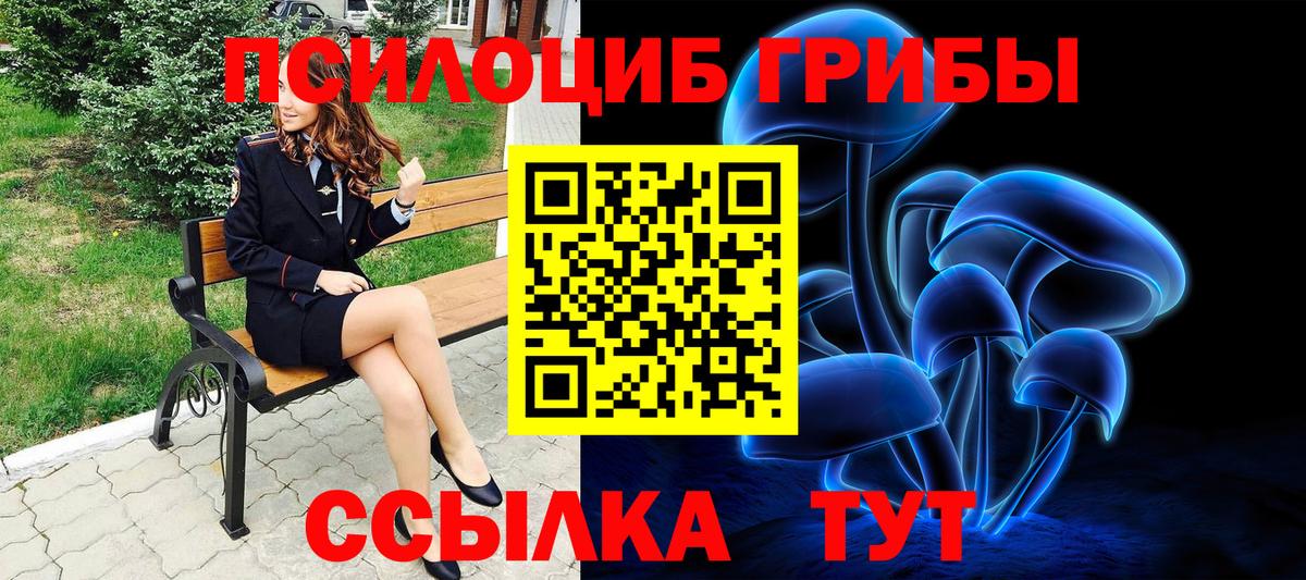 Галлюциногенные грибы ЛСД  Вход с VPN  Орехово-Зуево 
